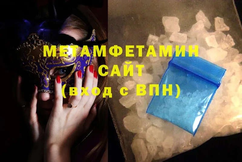 МЕТАМФЕТАМИН Methamphetamine  наркота  Короча 